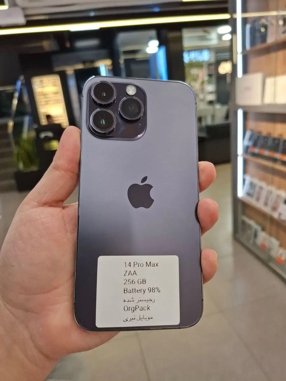 آیفون ۱۴ پرو مکس با رجیستر|موبایل|مشهد, احمدآباد|دیوار