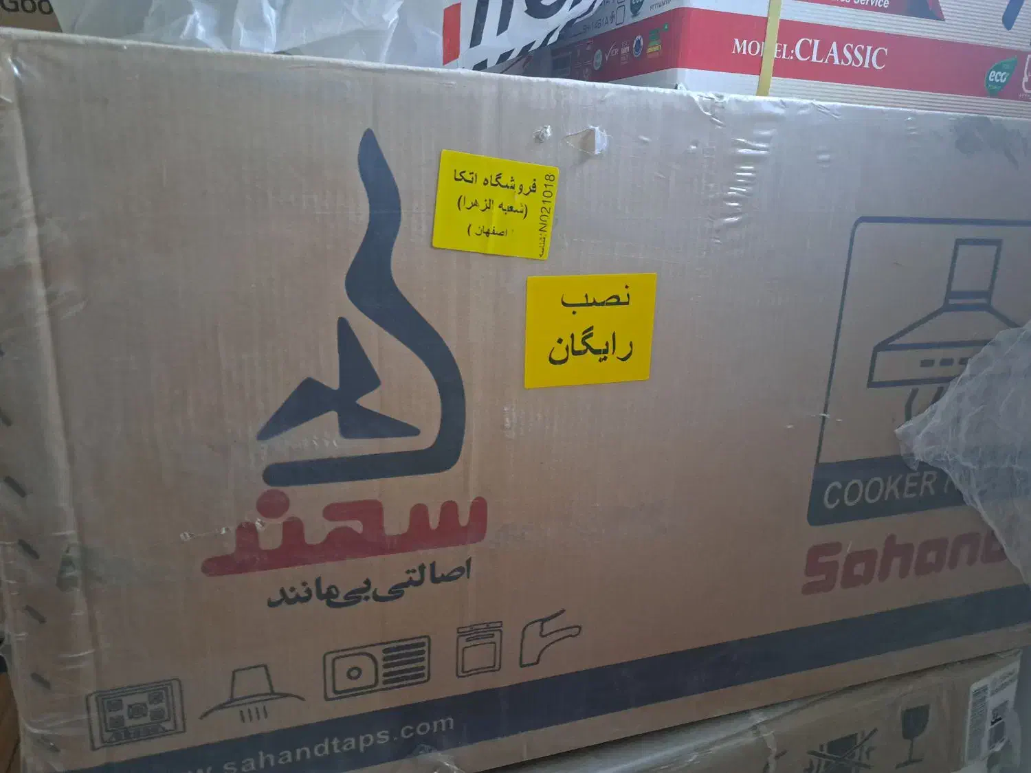 هود روکار سهند مدل دیناB|هود|برخوار, |دیوار