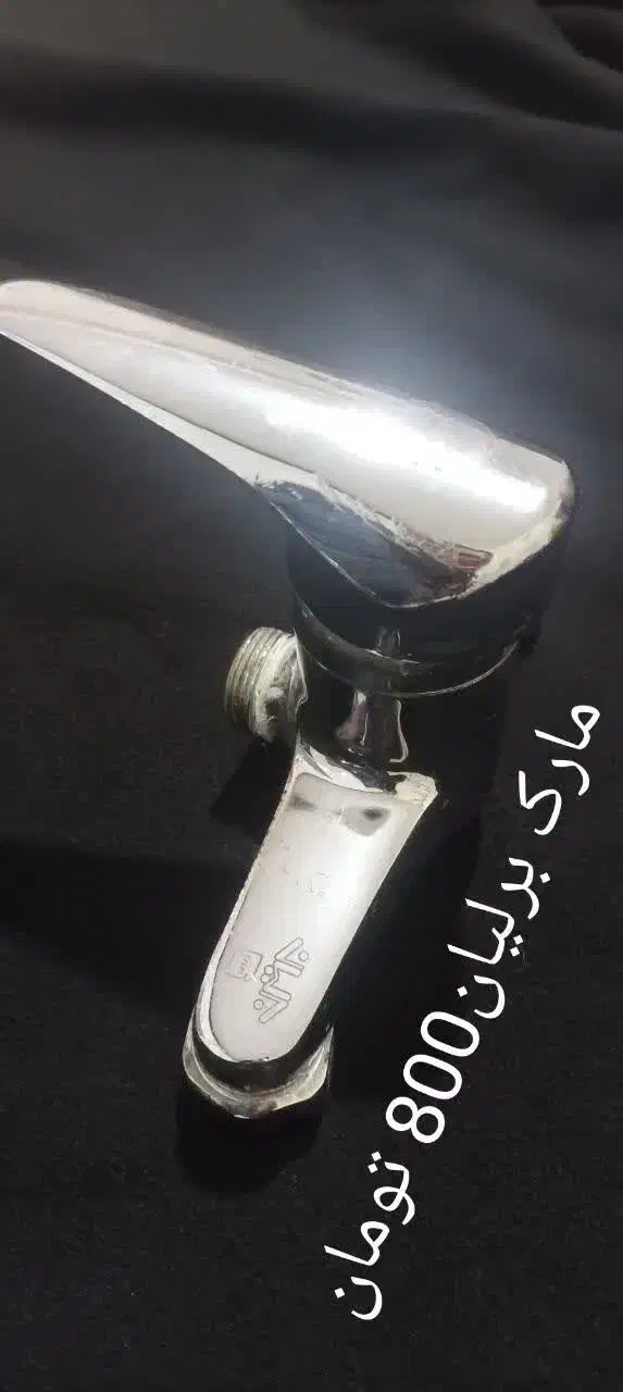 شیرالات|لوازم سرویس بهداشتی|مشهد, راهنمایی|دیوار