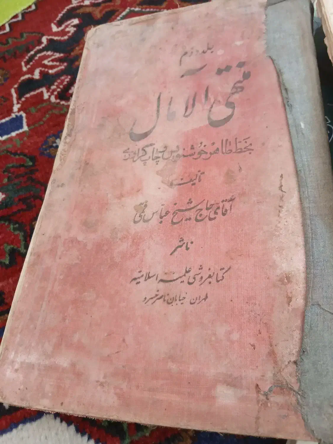 کتاب و جزوه|کتاب و مجله مذهبی|تهران, افسریه شمالی|دیوار