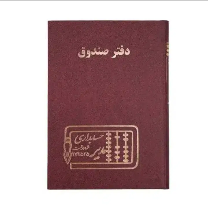 جلد|کتاب و مجله مذهبی|تربت جام, میان جام|دیوار