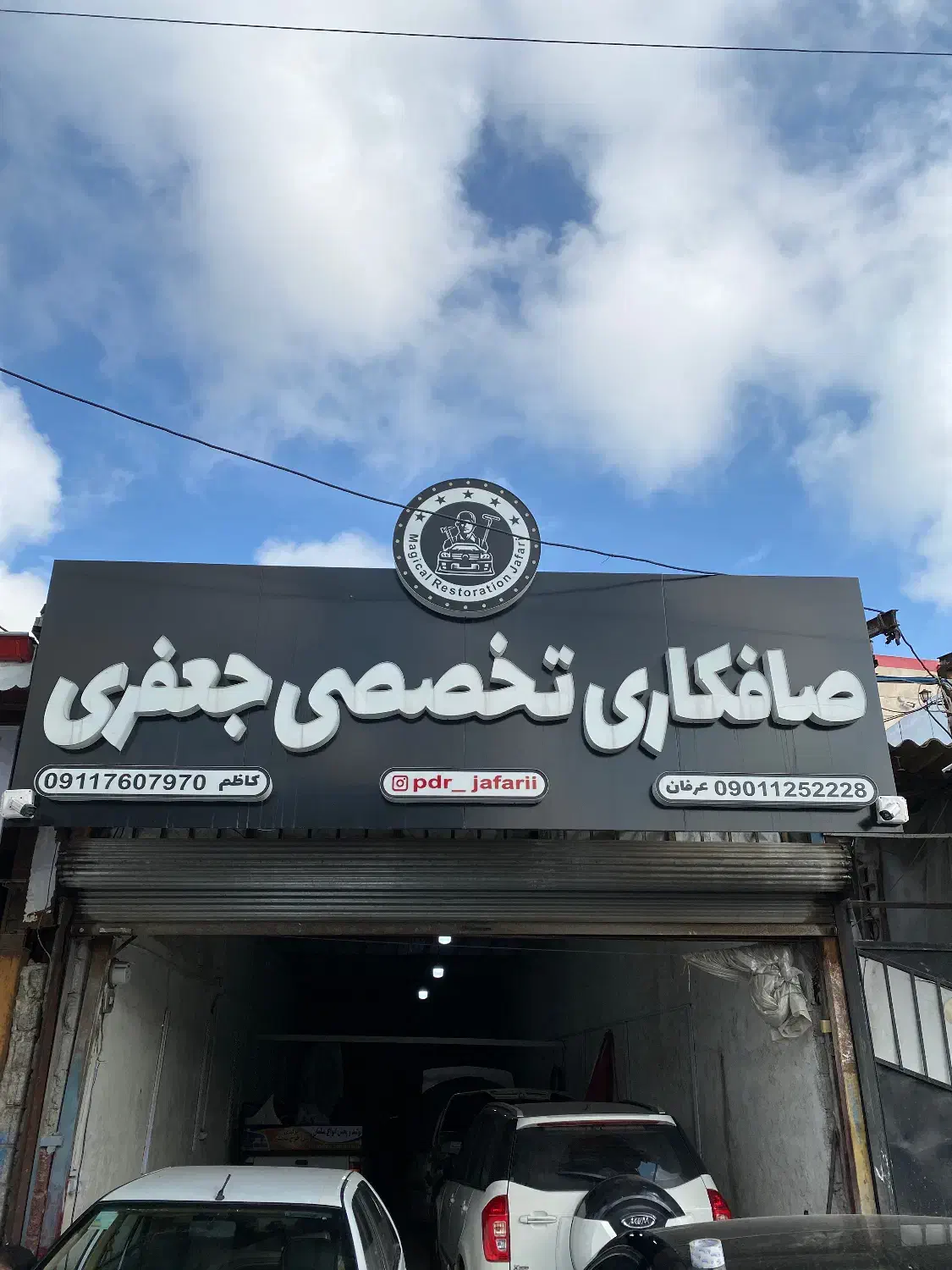 صافکار بی رنگ|استخدام صنعتی، فنی، مهندسی|رشت, حومه رشت|دیوار