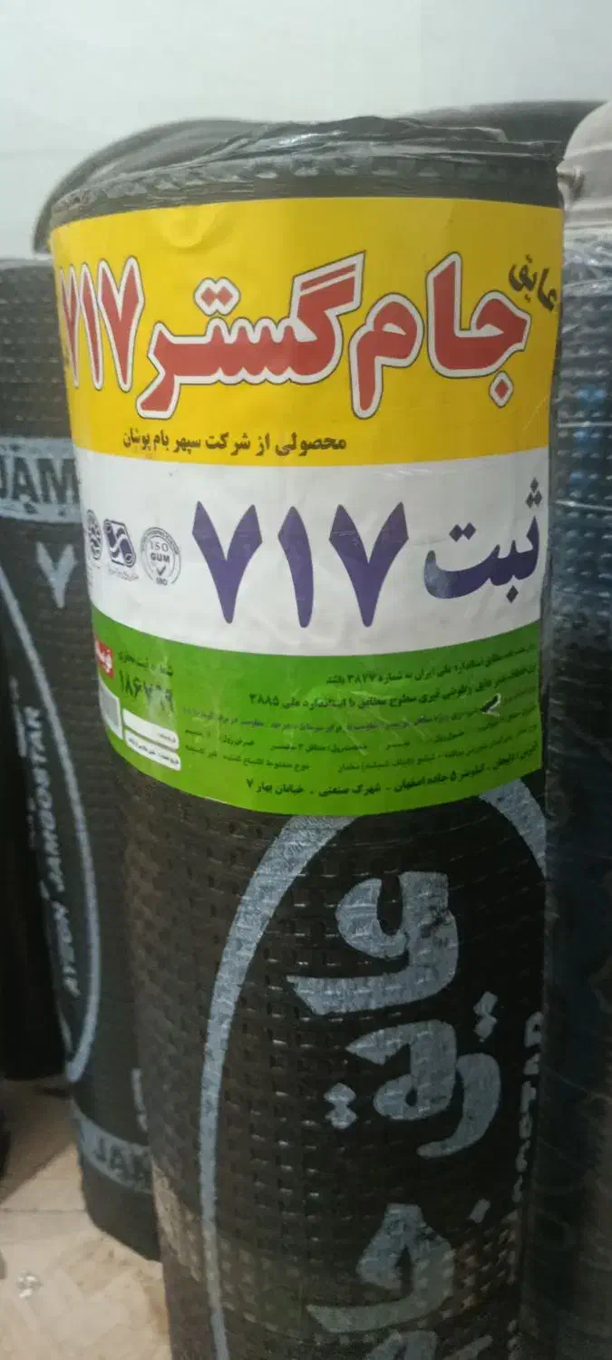 ایزوگام دلیجان|خدمات پیشه و مهارت|خرم‌آباد, |دیوار