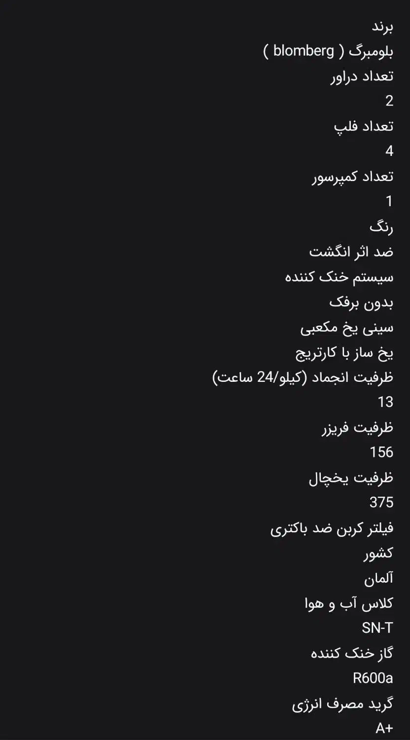 یخچال ساید بولمبرگ آلمان کاملا نو|یخچال و فریزر|شاهین‌شهر, فردوسی|دیوار