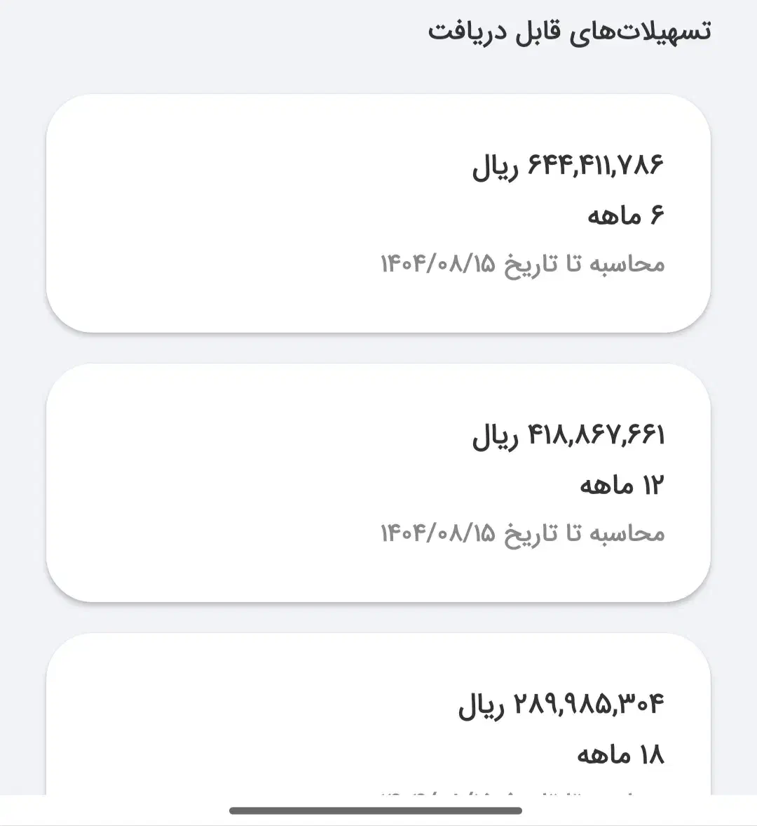 فروش 160 امتیاز مهربانی|خدمات مالی، حسابداری، بیمه|بم, |دیوار