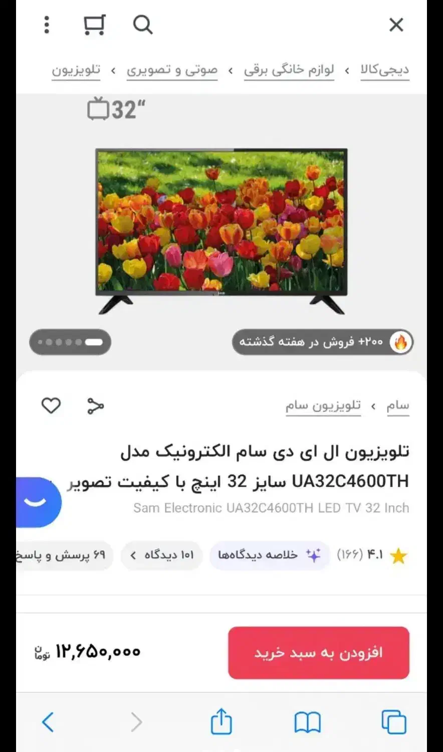 تلوزیون سام ۳۲|تلویزیون و پروژکتور|تهران, شهرک شریعتی|دیوار