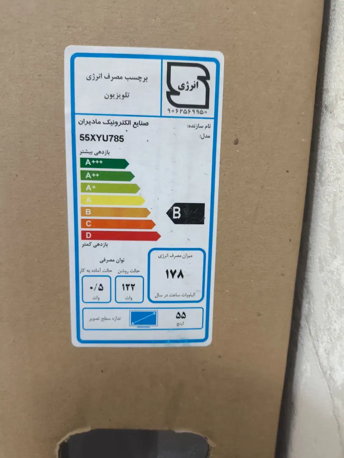 تلویزیون. 55اینج|تلویزیون و پروژکتور|تهران, شهرک فردوس (حسینی)|دیوار