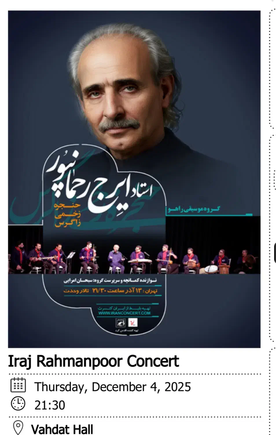 بلیط کنسرت رحمانپور|بلیت کنسرت|رباط‌کریم, حکیم آباد|دیوار