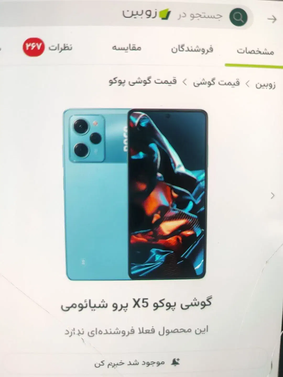 x5pro|موبایل|شیراز, کرونی(خاتونک)|دیوار