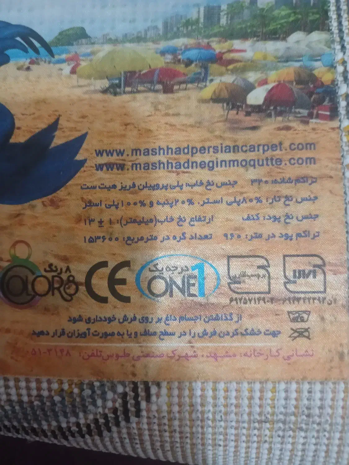 فرش اتاق بچه درحدنو|فرش|مشهد, هفت تیر (آب و برق)|دیوار