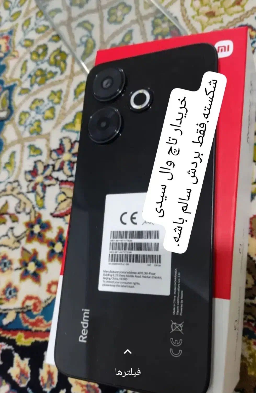 ردمی ۱۳|موبایل|بندرعباس, |دیوار