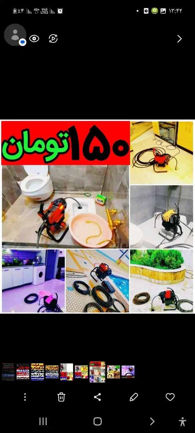 چاهبازکن منصف فنرزنی بازکردن لوله فاضلاب ۲۴ساعته|خدمات پیشه و مهارت|یزد, |دیوار