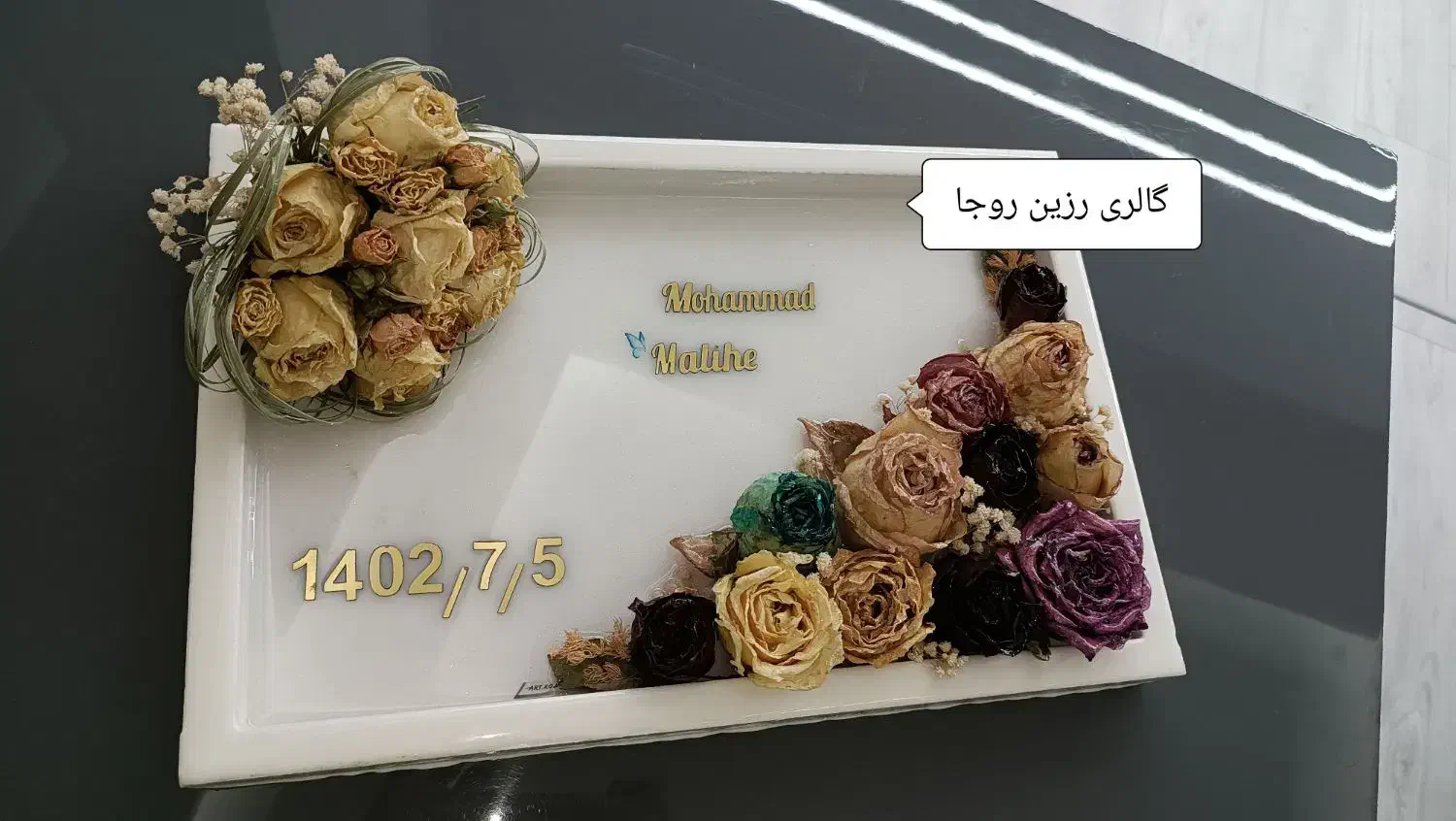 گلها خشک شدند اما عشقشون جاودان شد|تابلو، نقاشی، عکس|تربت جام, شاد|دیوار