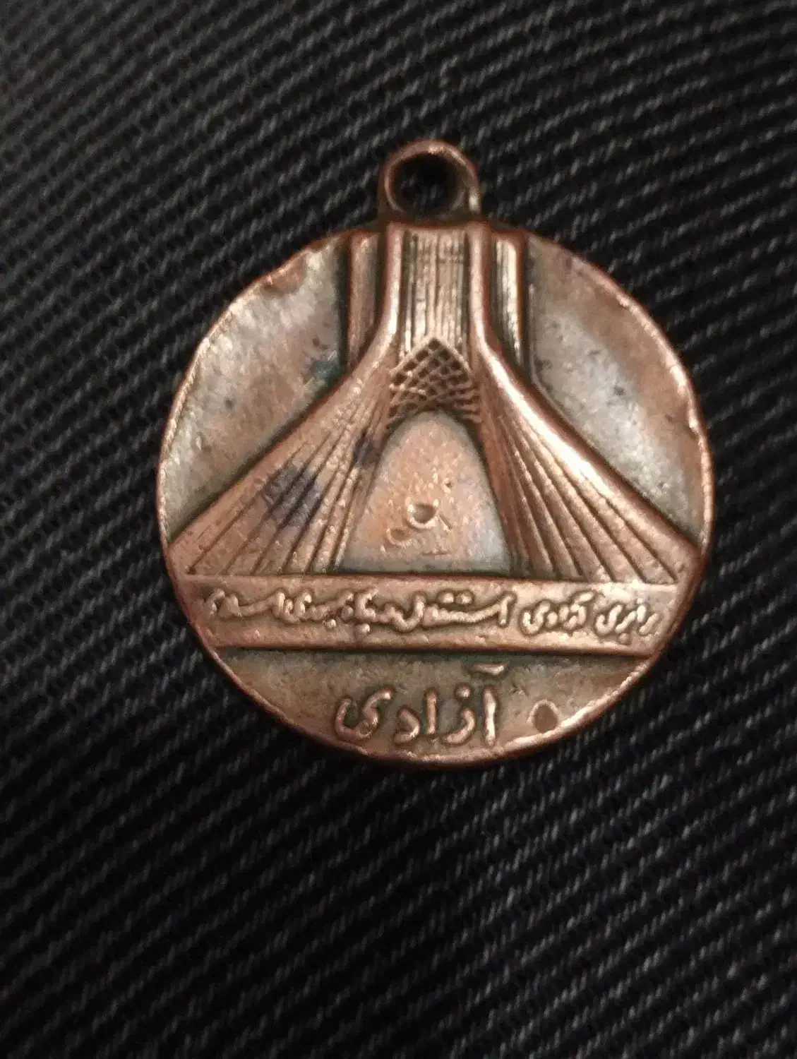 مدال|کلکسیون سکه، تمبر، اسکناس|تهران, جوادیه تهرانپارس|دیوار