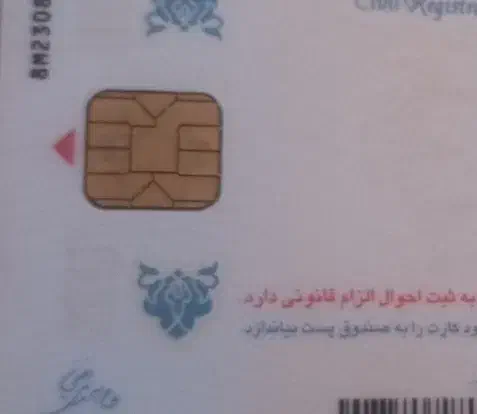 کارت ملی گمشده|اشیا|زابل, |دیوار