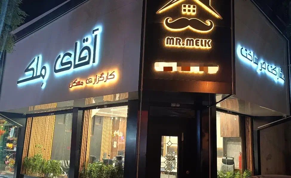 استخدام منشی خانم با شرایط ویژه پاره وقت،تمام وقت|استخدام اداری و مدیریت|مشهد, چهارچشمه|دیوار