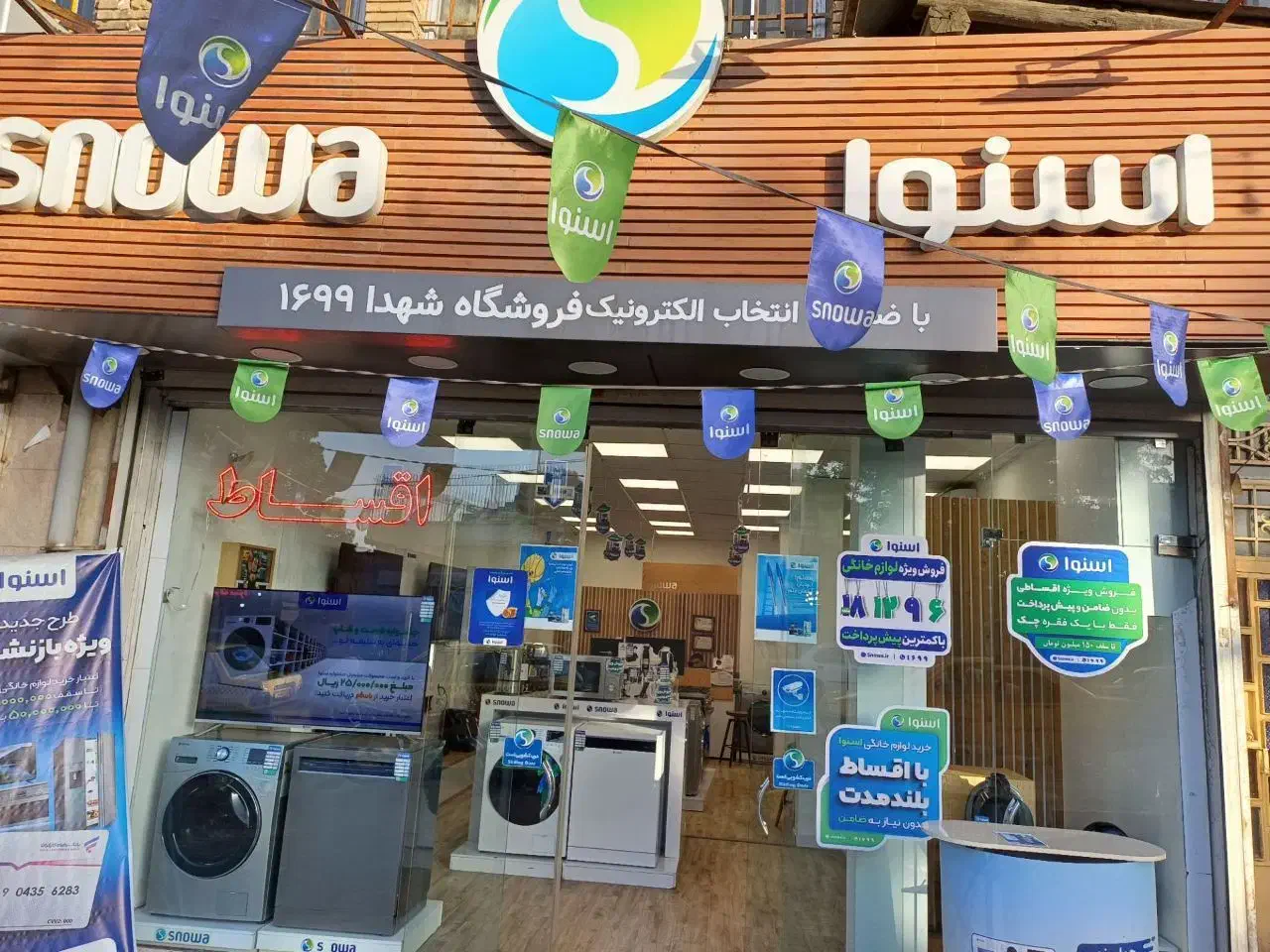 فروش انواع لوازم خانگی اسنوا ودوو|یخچال و فریزر|همدان, |دیوار