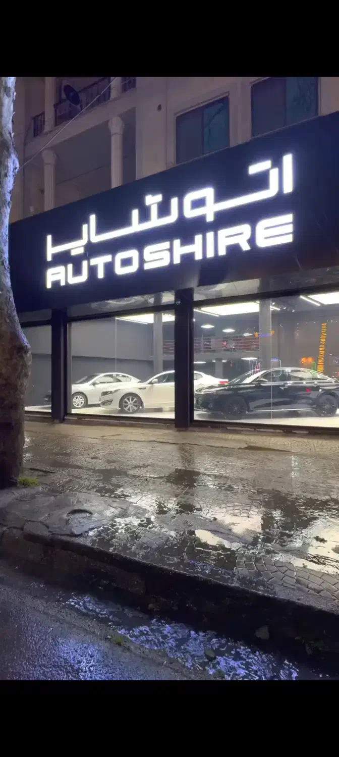 اجاره نمایشگاه، فروشگاه ۲۵۰ متری بر اصلی بلوار|اجارهٔ مغازه و غرفه|چالوس, |دیوار