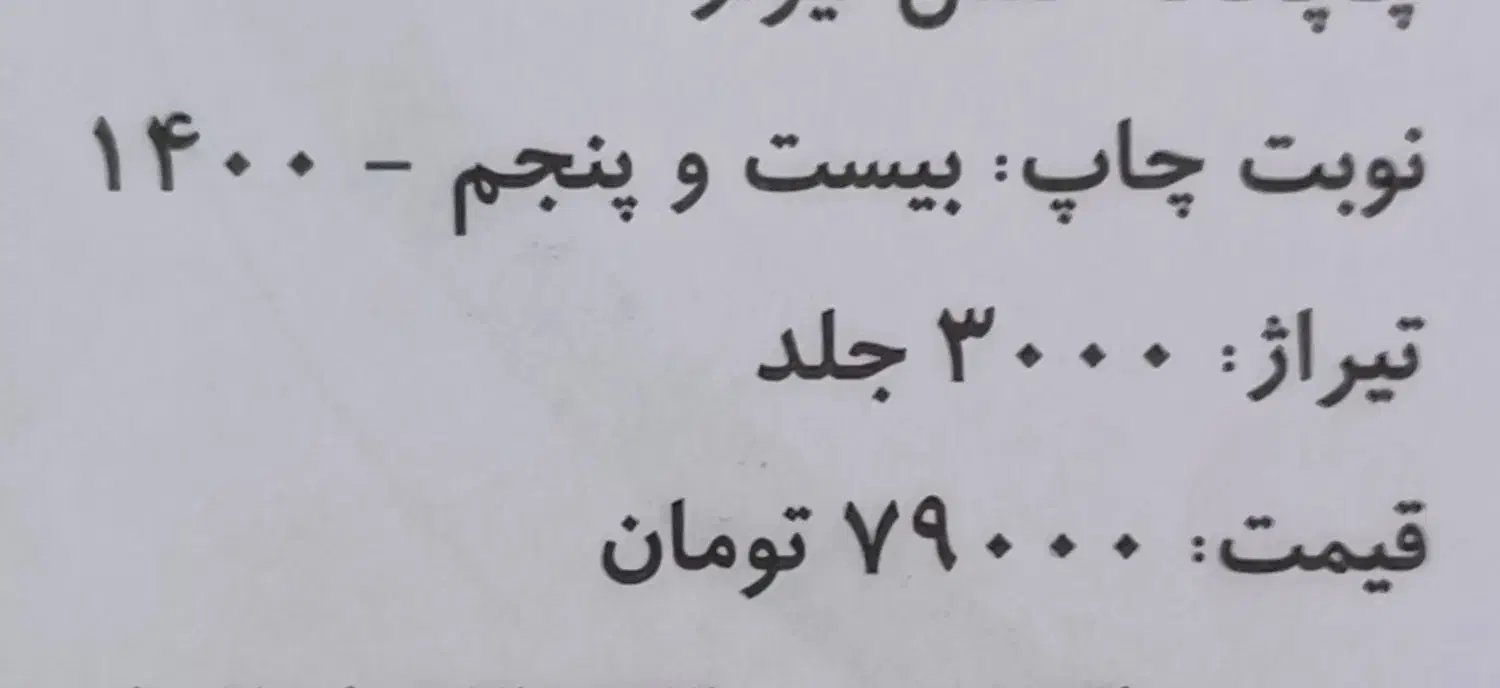 کتاب‌‌‌ تست کنکور و امتحان نهایی انسانی|کتاب و مجله آموزشی|بندر انزلی, معلم|دیوار