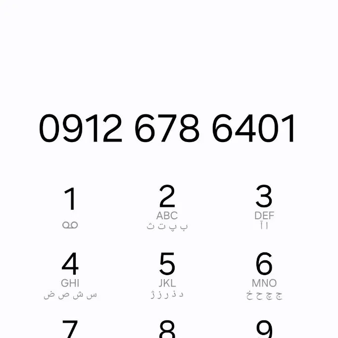 0912.678.64.01|سیم‌کارت|تهران, آهنگ|دیوار