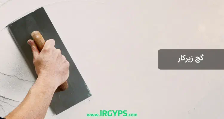 رو کار و زیر کار سفید و لکه گیری|خدمات پیشه و مهارت|دهلران, |دیوار