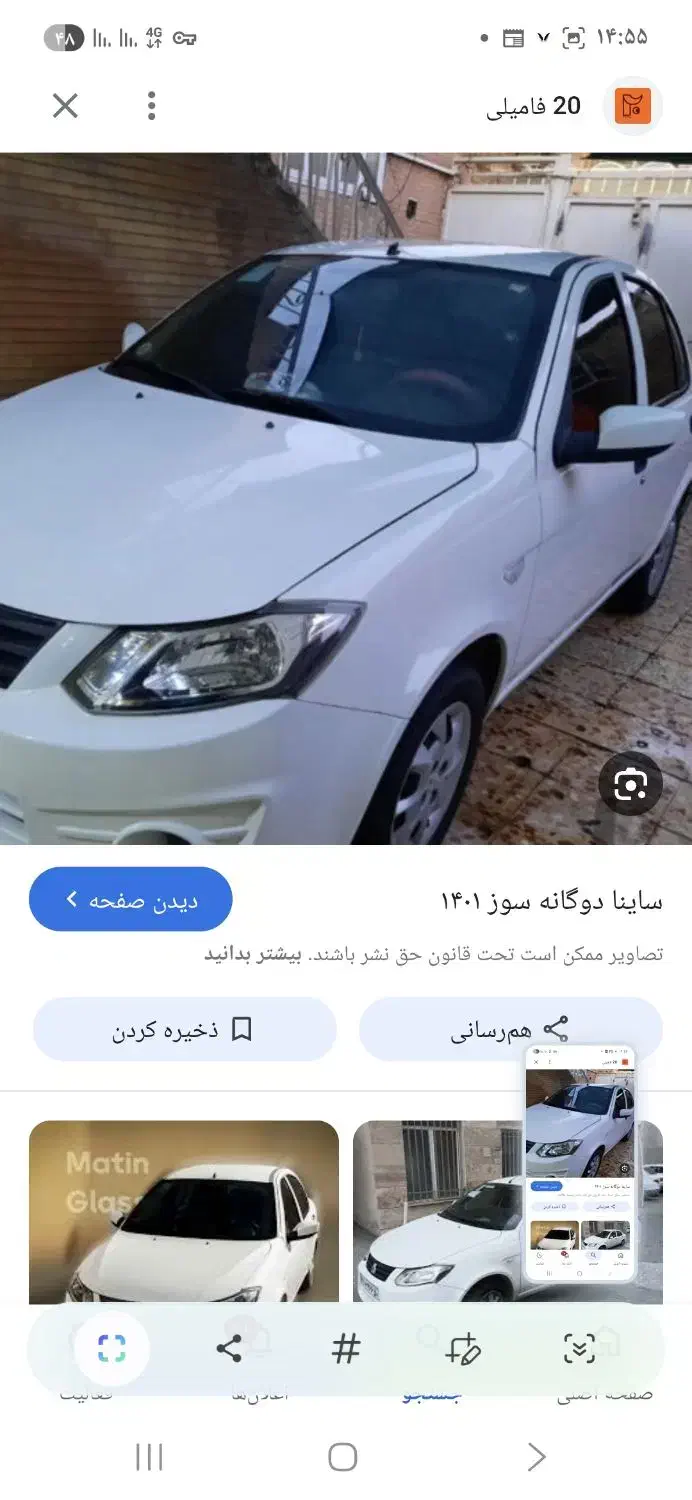 ساینا s|خودرو سواری و وانت|گرمسار, |دیوار