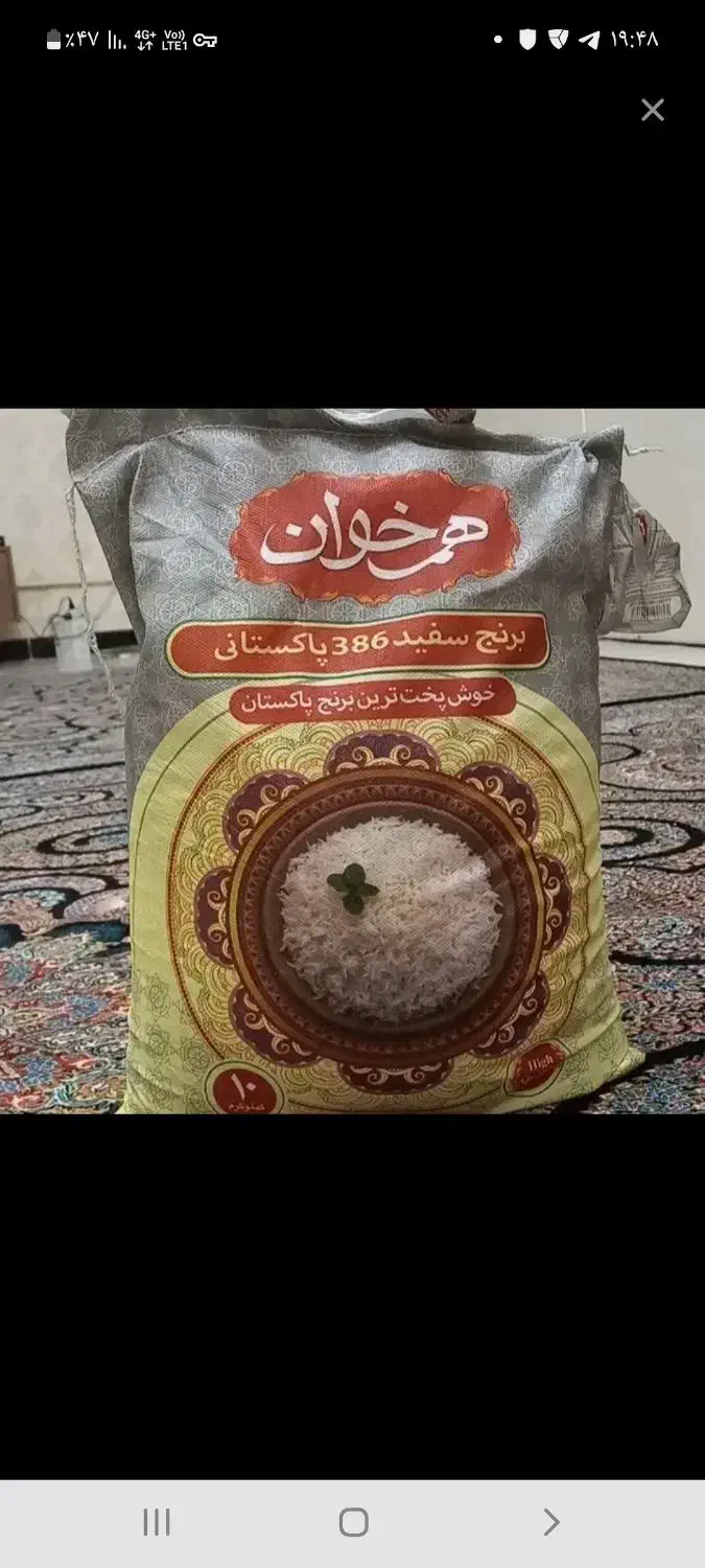 برنج پاکستانی هم خوان و چای خارجی هم خوان|خوردنی و آشامیدنی|مشهد, نیروی هوایی|دیوار