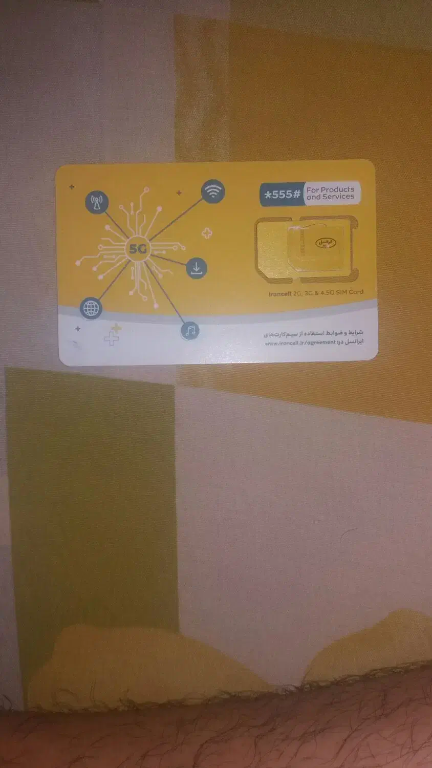 سیم کارت ایرانسل|سیمکارت|مشهد, رسالت|دیوار