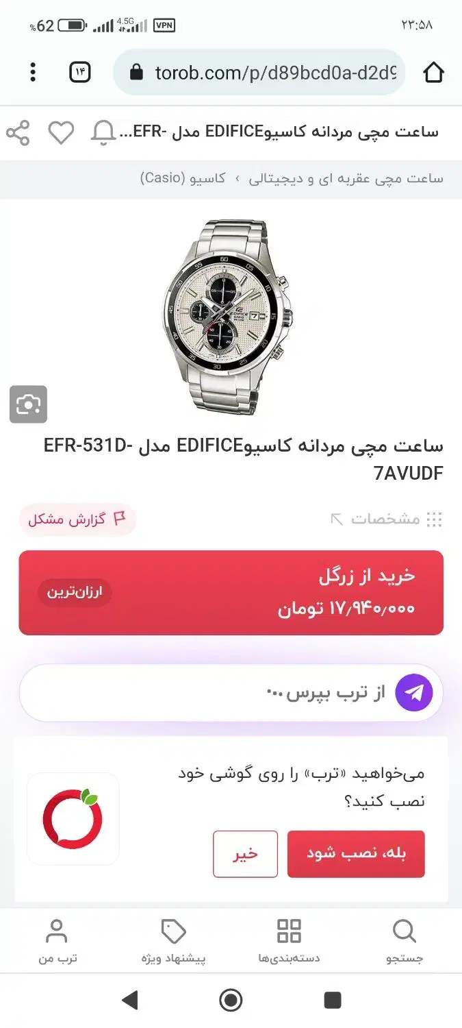 ساعت مچی کاسیو ادیفایس اصلی و کم یاب|ساعت|یاسوج, |دیوار