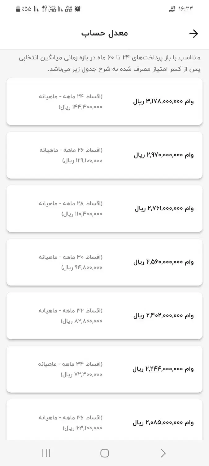 وام  قرض الحسنه بانک مهر ایران|خدمات مالی، حسابداری، بیمه|شهرکرد, |دیوار