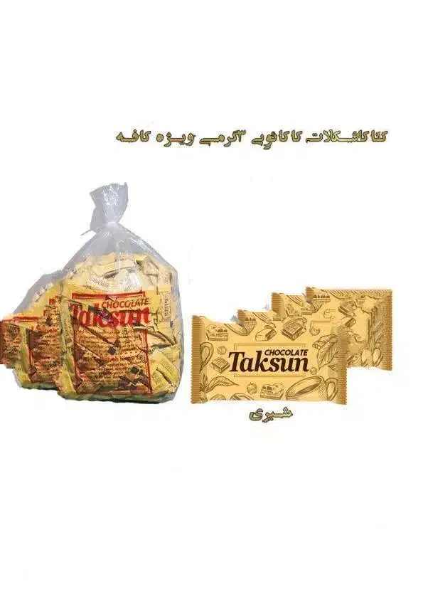 فروش عمده شکلات لواشک به قیمت کارخانه|عمدهفروشی|خوسف, |دیوار