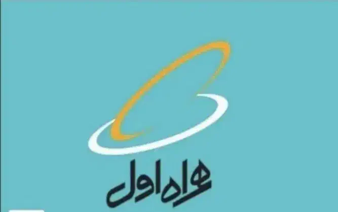 سیم کارت همراه اول رند|سیمکارت|رفسنجان, |دیوار