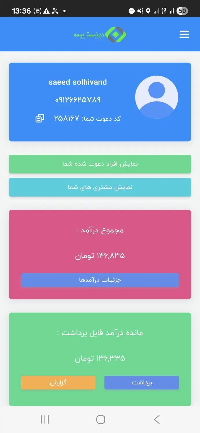 اینوست   بیمه ،عمر ،حوادث ،کشتیرانی  ،ساختمان|خدمات مالی، حسابداری، بیمه|تهران, ارم|دیوار