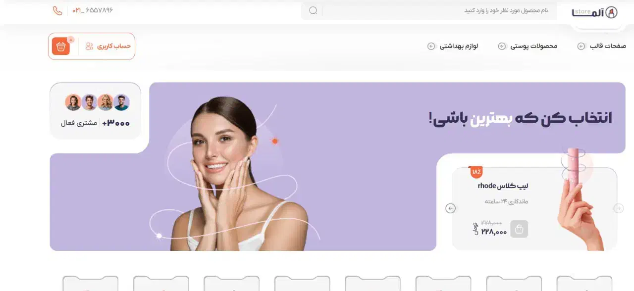 طراحی سایت با فروش اتوماتیک + پشتیبانی مادامالعمر|خدمات رایانهای و موبایل|شیراز, کیان شهر|دیوار
