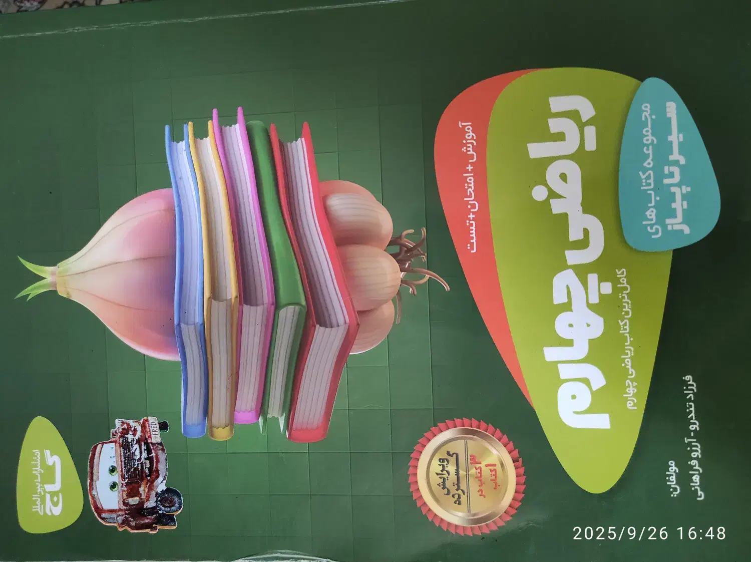 کتاب کار درسی|کتاب و مجله آموزشی|اصفهان, سرتاوه|دیوار