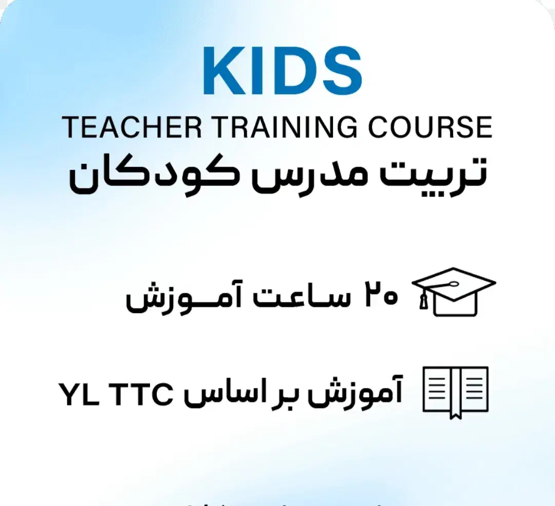 دوره تربیت مدرس انگلیسیTTC با اعطای مدرک معتبر|خدمات آموزشی|کرمانشاه, |دیوار
