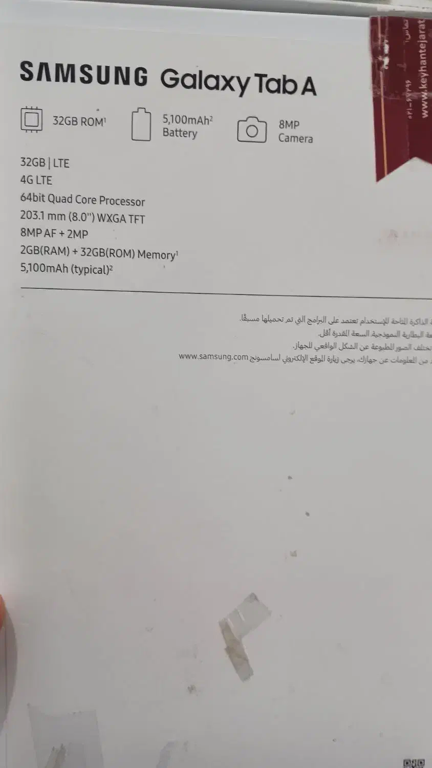 تبلت a8 نو|تبلت|قم, بنیاد|دیوار