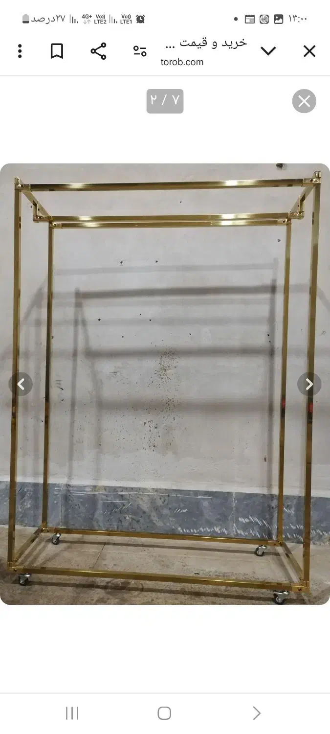 قوطی طلایی واتصالات برای فروشگاه|فروشگاه و مغازه|رانکوه, |دیوار