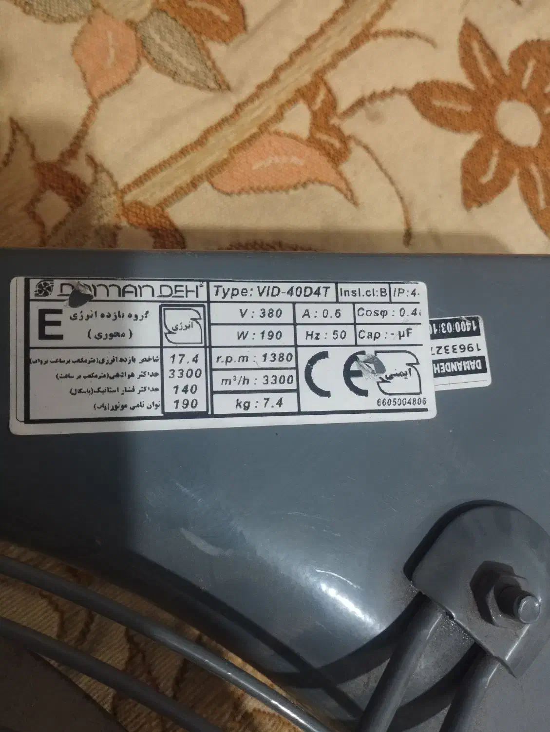 هوا کش صنعتی|پنکه و تصفیه‌کنندهٔ هوا|نیشابور, پنجراه|دیوار