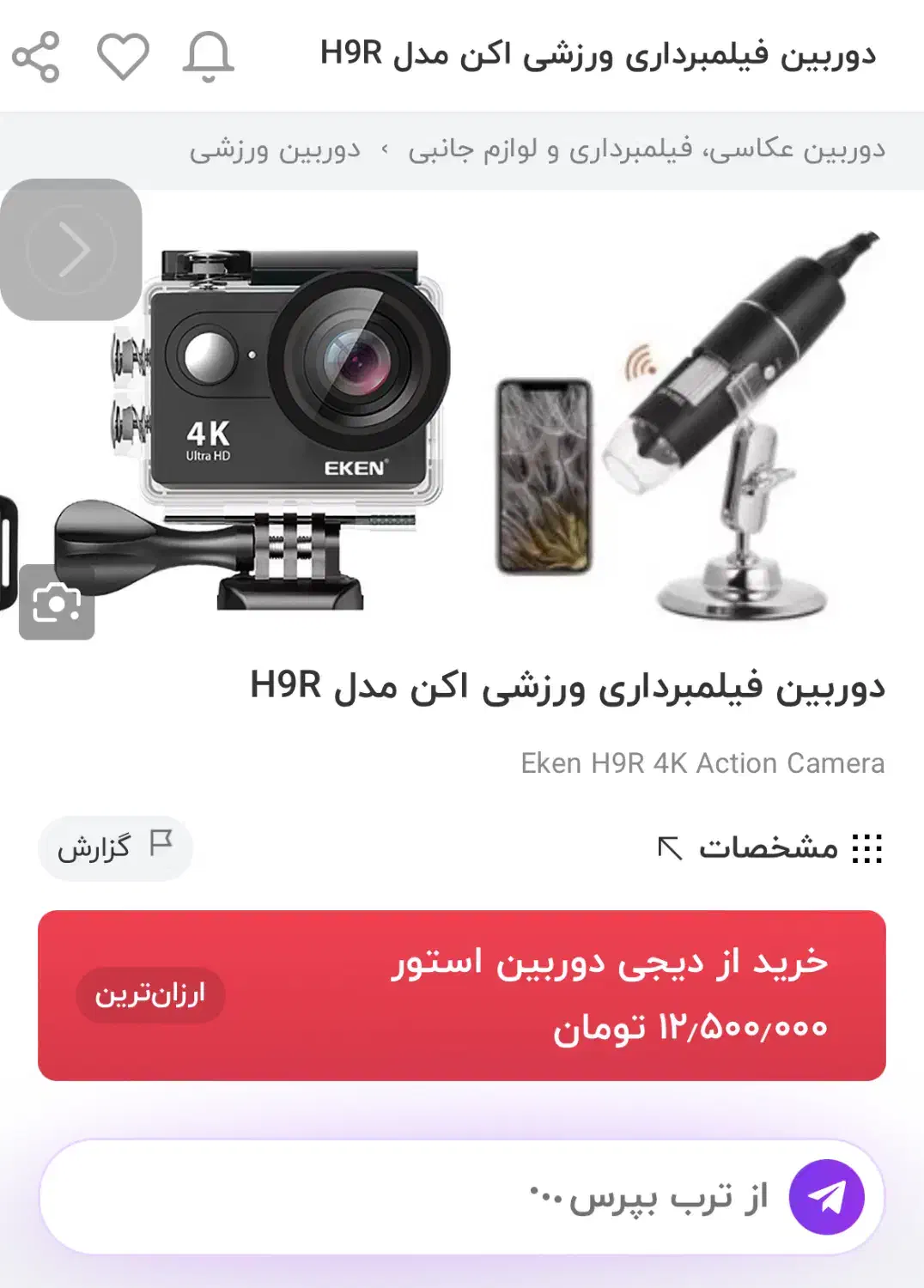 دوربین ورزشی 4k eken|دوربین عکاسی و فیلم‌برداری|همدان, |دیوار