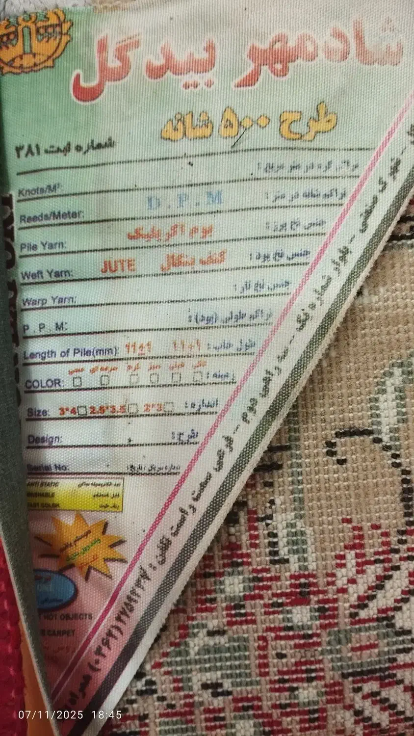 فرش6متری ماشینی|فرش|بروجرد, |دیوار