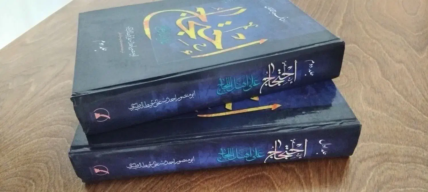 احتجاج شیخ طبرسی|کتاب و مجله آموزشی|رشت, منظریه|دیوار