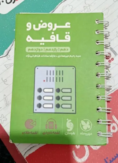 کتاب درسی|کتاب و مجله آموزشی|سقز, |دیوار