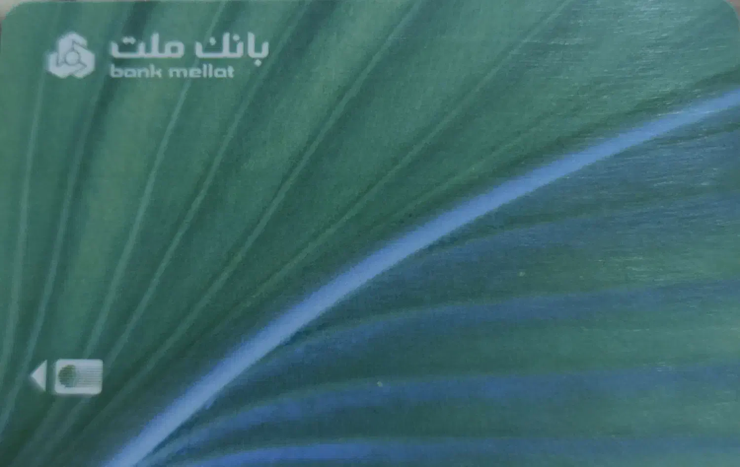 کارت هدیه وتخفیف|کارت هدیه و تخفیف|پرند, فاز ۵|دیوار