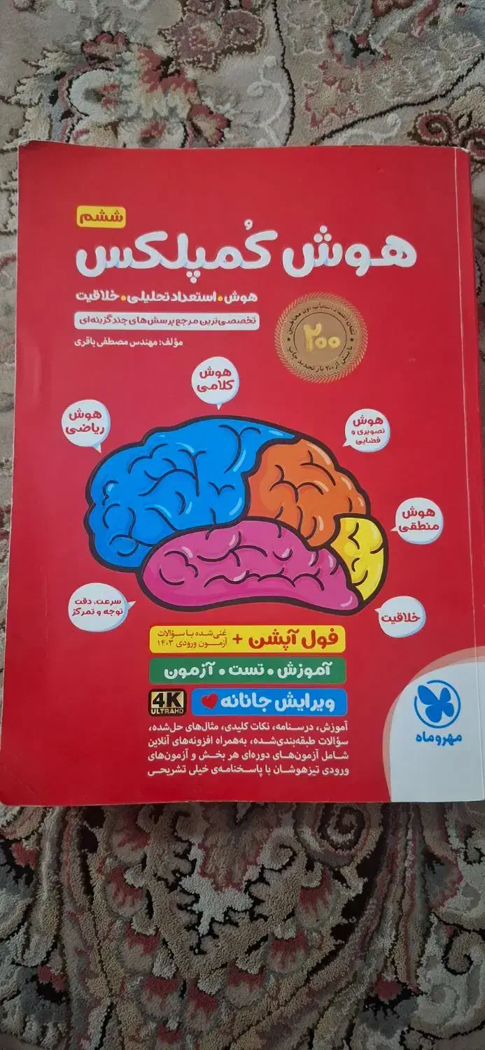 کتاب|کتاب و مجله آموزشی|پاسارگاد, |دیوار