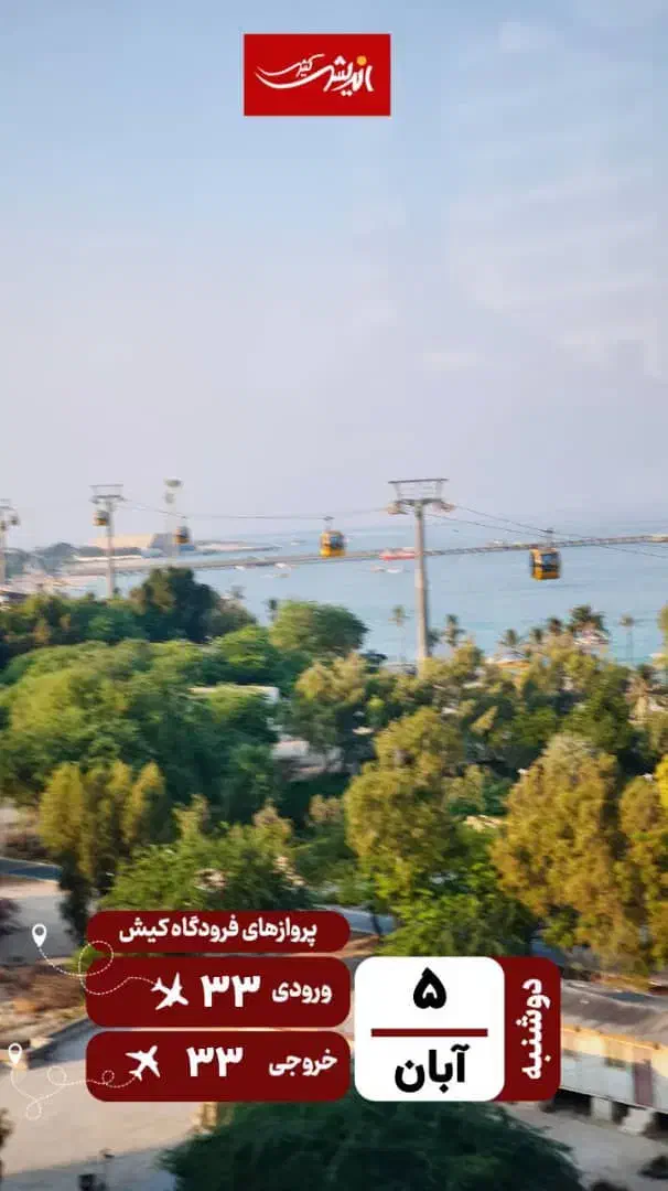 نیازمند سرویس مدرسه|خدمات حمل و نقل|رفسنجان, |دیوار