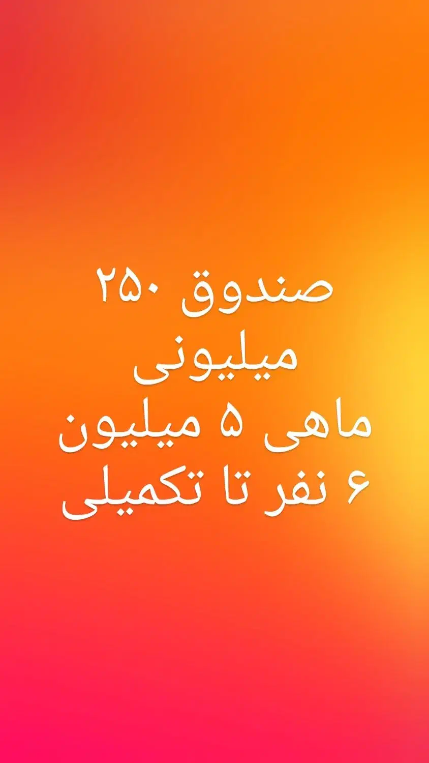 صندوق خانگی|فعالیت داوطلبانه|رامهرمز, |دیوار