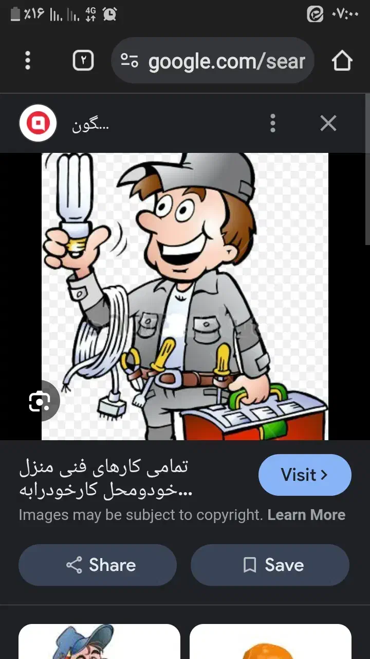 هر کار فنی داشتیدزنگ بزنید جوشکاری تعمیرات جابجایی|خدمات پیشه و مهارت|گلبهار, شهر جدید گلبهار|دیوار