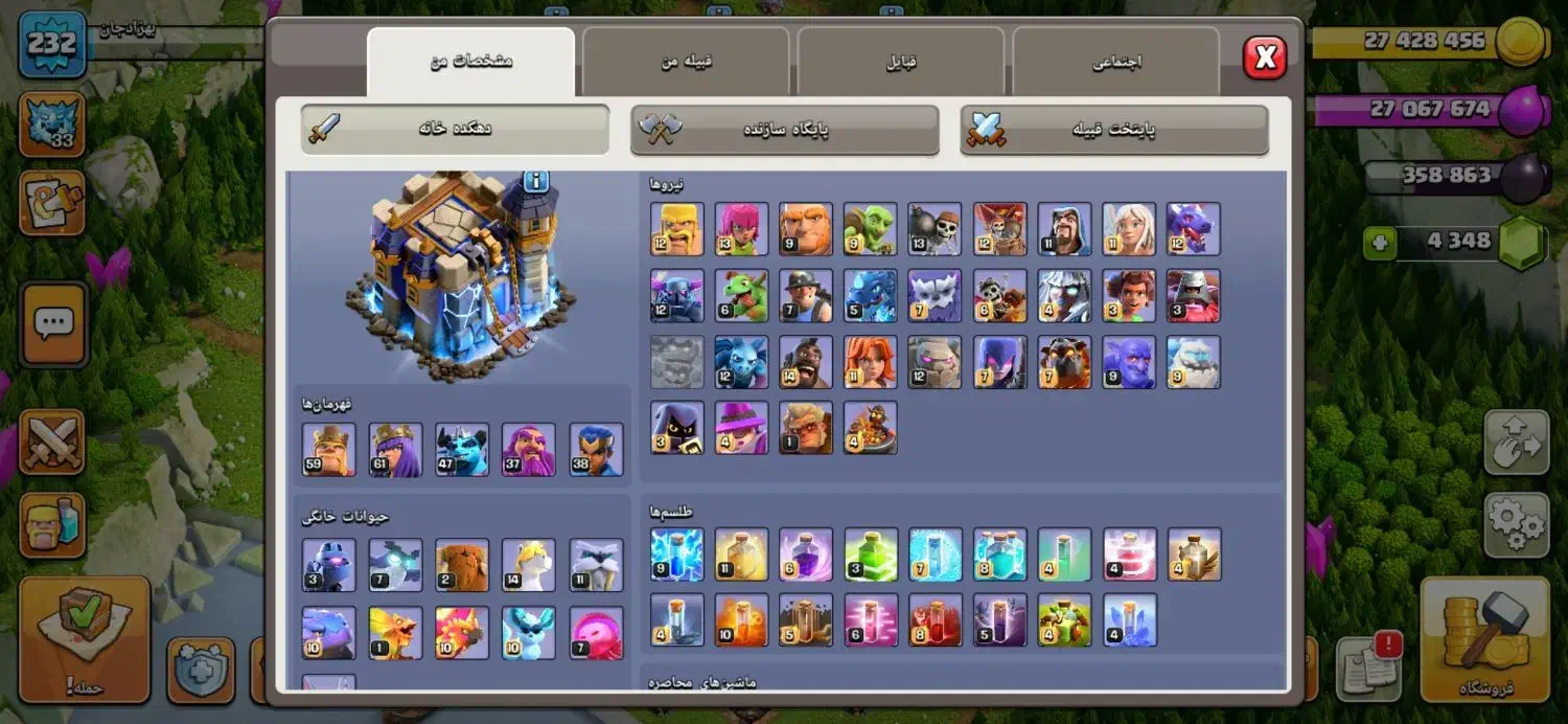 اکانت کلش تان 18 باکلن 26|کنسول، بازی ویدئویی و آنلاین|آباده, |دیوار