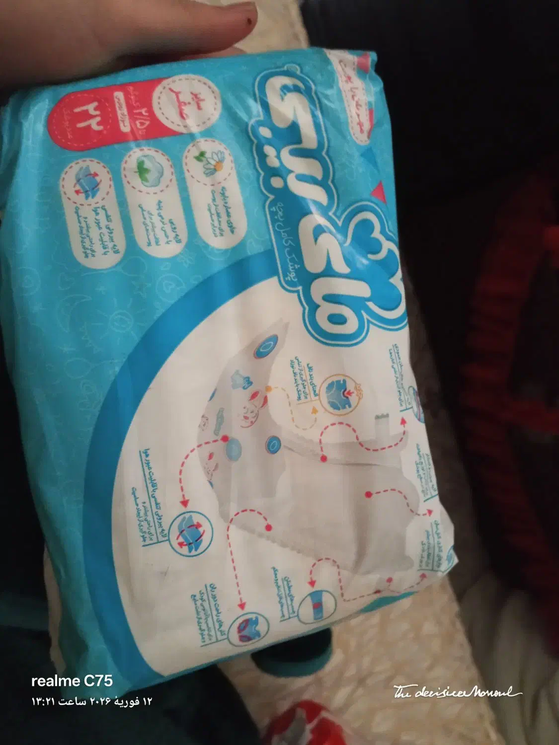 پوشک|آرایشی، بهداشتی، درمانی|اصفهان, شاهد|دیوار